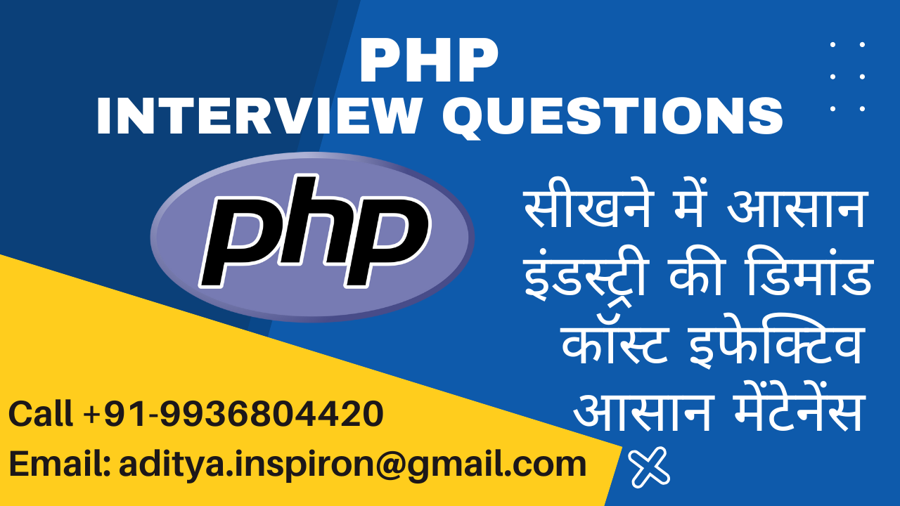 PHP Interview Questions